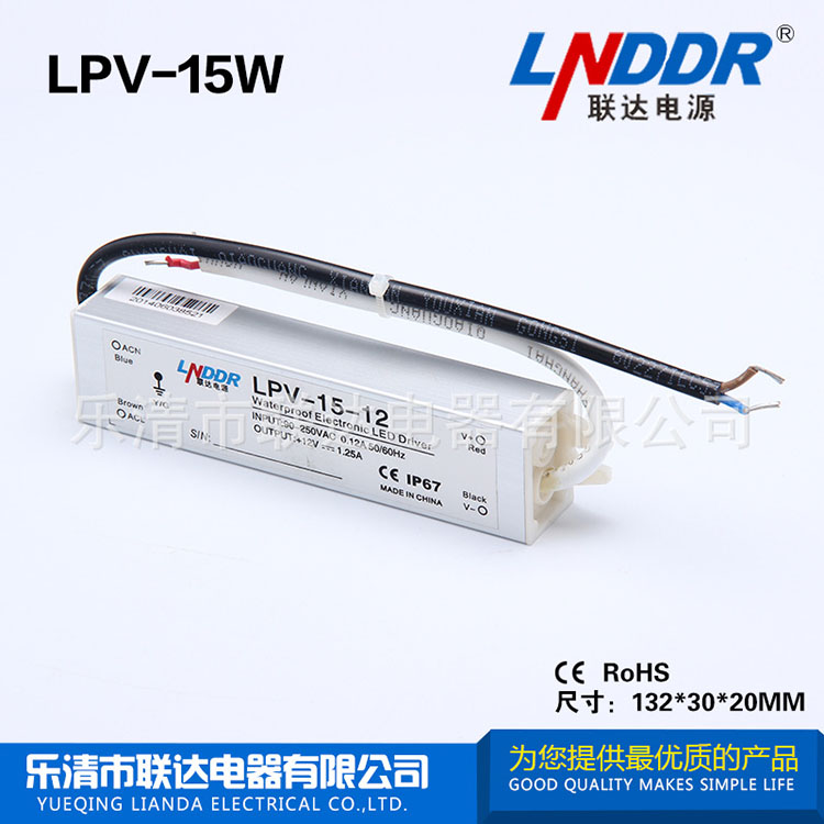 供應高品質防水 電源 15W -24V-0.7A防水開關 電源